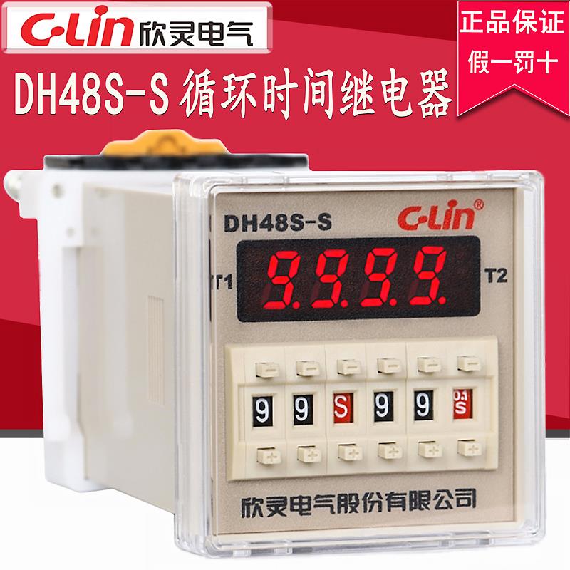 欣灵延时继电器DH48S-S循环延时继电器JSS48A-S 双时间控制器220V