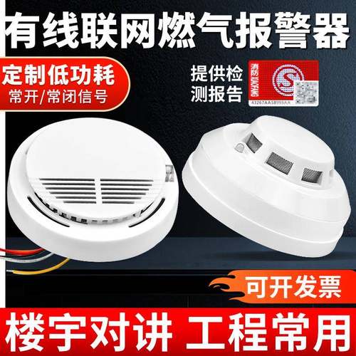 瓦斯警报器家用厨房吸顶12V有线 线联网SG-2008瓦斯甲烷泄漏检测