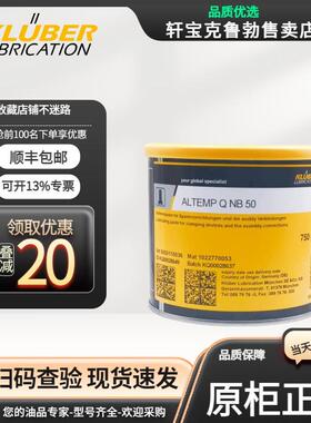 克鲁勃KLUBER ALTEMP Q NB 50润滑脂