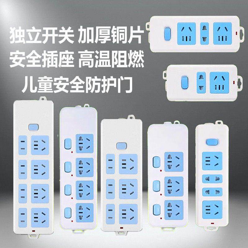 插排10安a分单控多位无不带线自接单独开关电源脑两项超长贴墙5m