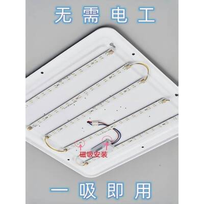 吸顶灯Led灯芯磁性替代灯面板灯片贴片长条灯面板超亮灯珠灯带Led