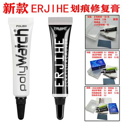 新款ERJIHE手表镜面树脂亚克力划痕修复膏仪表盘抛光膏polywatch