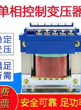480V460V440V420V415V400V380变220V单相控制变压器BK-250VA500W