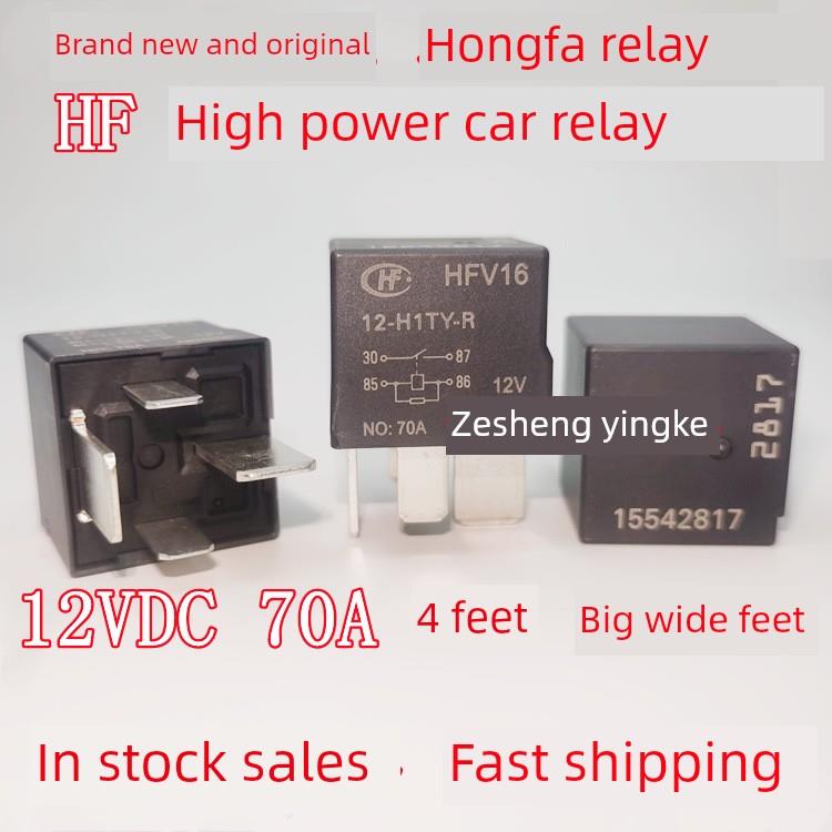 全新 HFV16 12-H1TY-R 合力叉车三一60预热启动继电器 70A 4脚12V