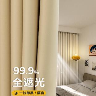 二等品窗帘全遮光2024新款拍照样品租房廉价实用遮光布客厅遮阳布