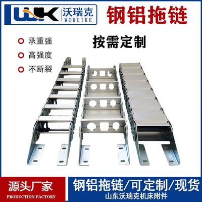 江苏TL180带隔离片钢制拖链坦克链 浙江桥式/封闭/打孔型铝铝拖链