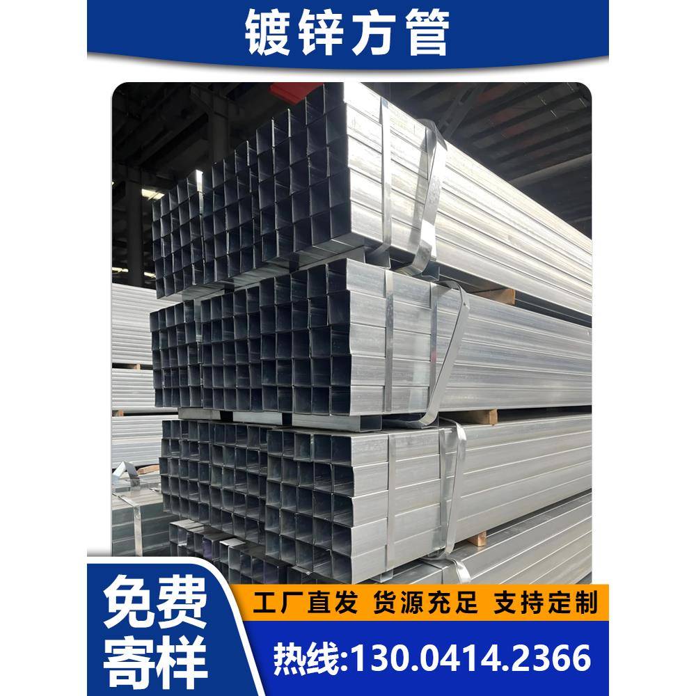 正大镀锌方管50*50扁管20*80矩形管40*60方通40*40镀锌方管龙骨柱