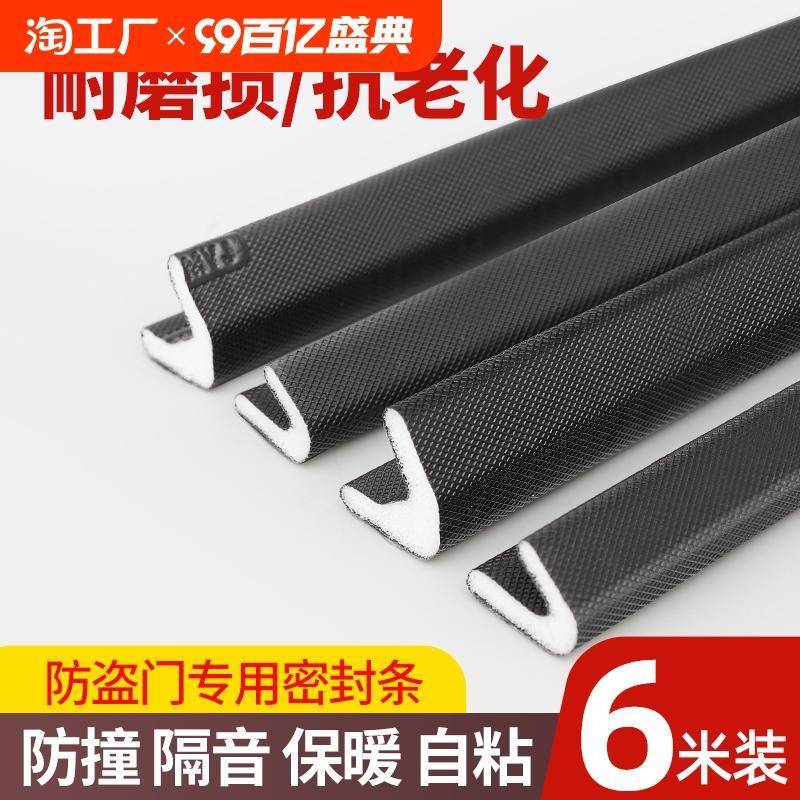 门缝密封条隔音超静音防盗门进户门入户门大门防风胶条漏风缝隙