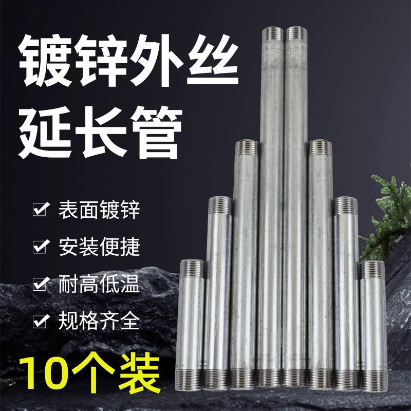 镀锌管双头丝加长丝圆管加厚钢管延长管外丝螺纹连接件四分镀锌管