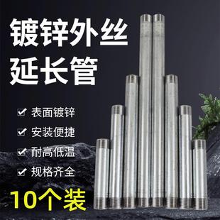 镀锌管双头丝加长丝圆管加厚钢管延长管外丝螺纹连接件四分镀锌管
