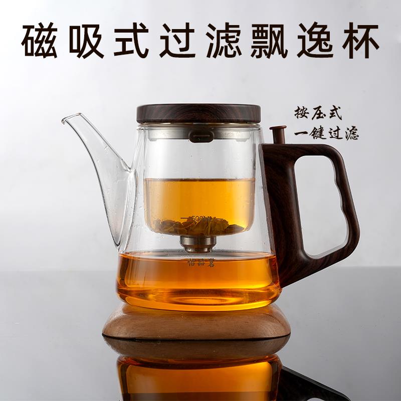 耐热玻璃磁吸飘逸杯茶水分离厚泡茶壶一键过滤冲茶器自动办公家用