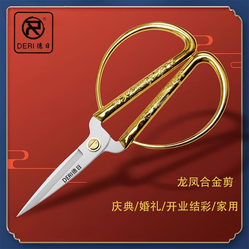 龙凤剪彩剪刀家用办公手工剪纸裁缝剪线头十字绣合金轻便尖头剪子