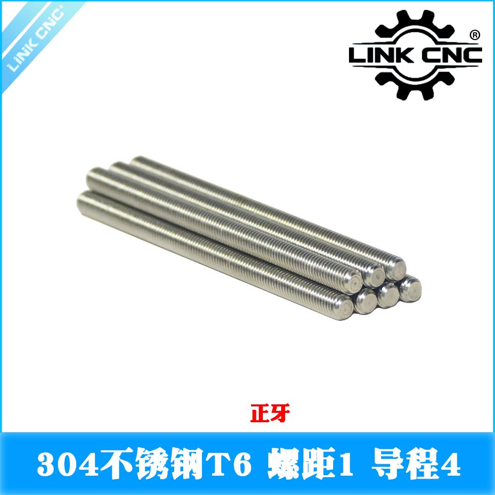 link cnc 304不锈钢T6丝杆梯形丝杠螺距1mm导程4mm 长度50-1000