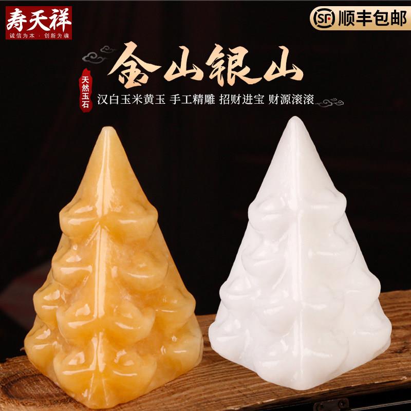 随葬品汉白玉米黄玉金山银山骨灰盒白事棺材陪葬品下葬品殡葬用品