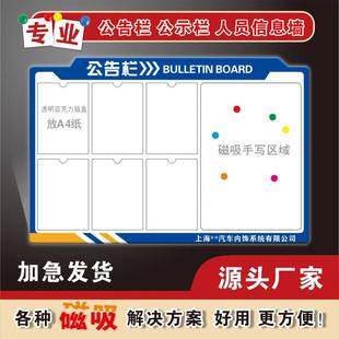 公告栏公示栏宣传告示信息栏管理看板展示板磁吸磁铁A4纸亚克力墙