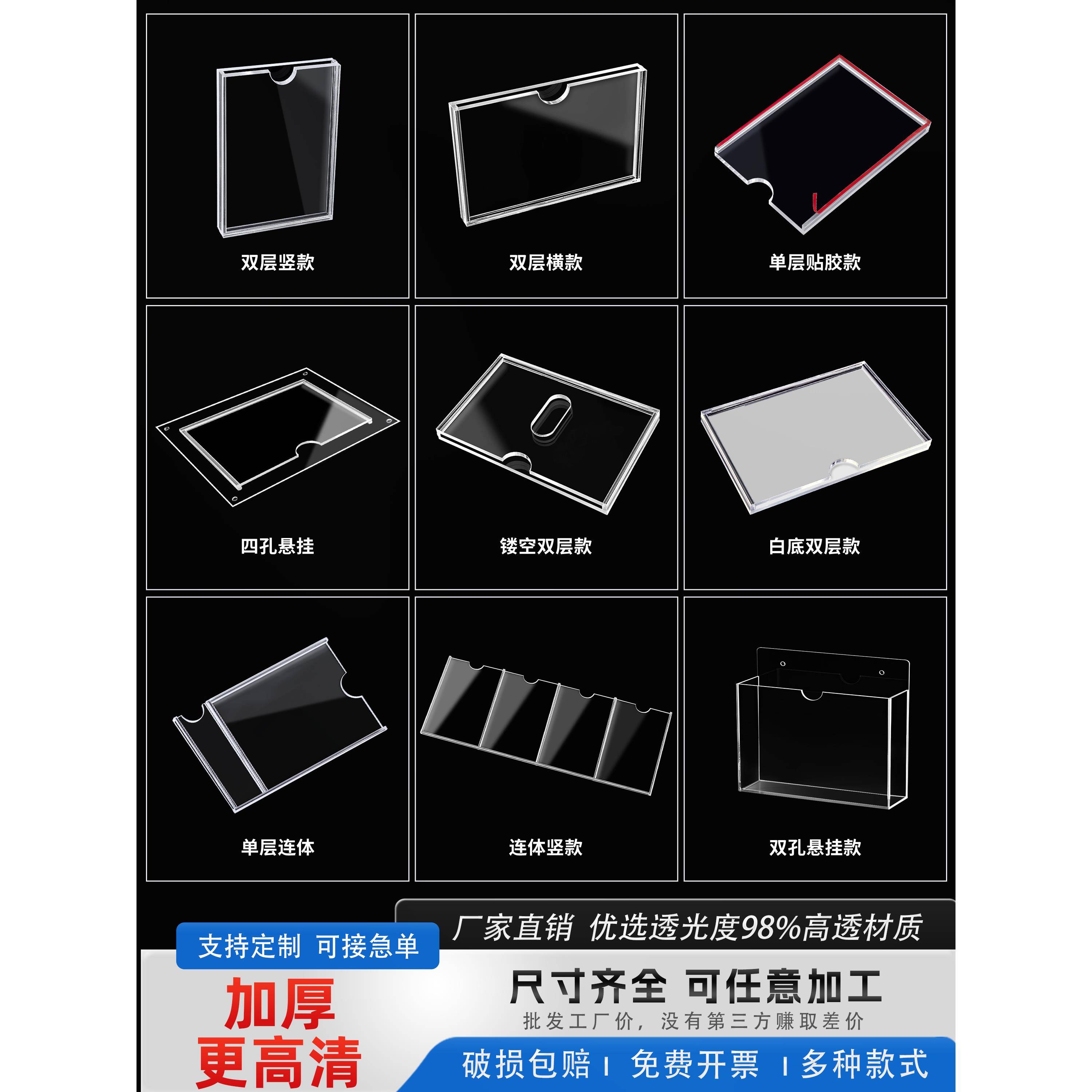 亚克力卡槽A4透明单双层插槽展示框卡片插盒展示板牌盒子定制激光
