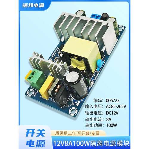 晒邦100W开关电源大功率AC220V转DC12V36V48V4A8A工业级电源模块