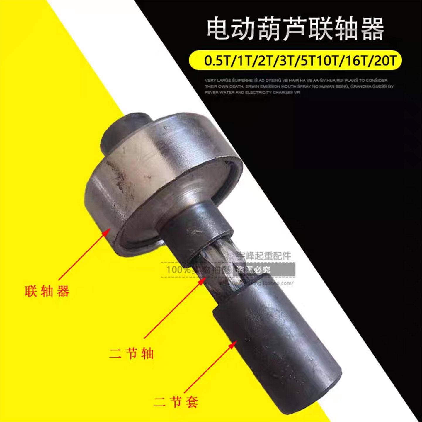 起重机电动吊车联轴器行车二节轴二节套电机连接器连接轴套