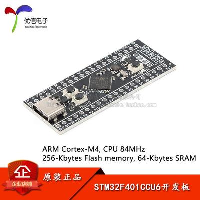 原装STM32F401CCU6开发板 STM32F4核心小系统板 学习板Type-C接口