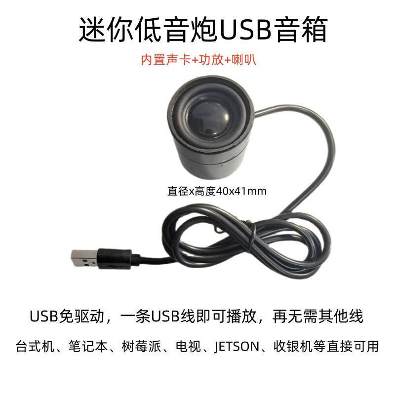 40迷你低音炮USB音箱内置声卡功放蓝牙喇叭台式机电脑行空板音响