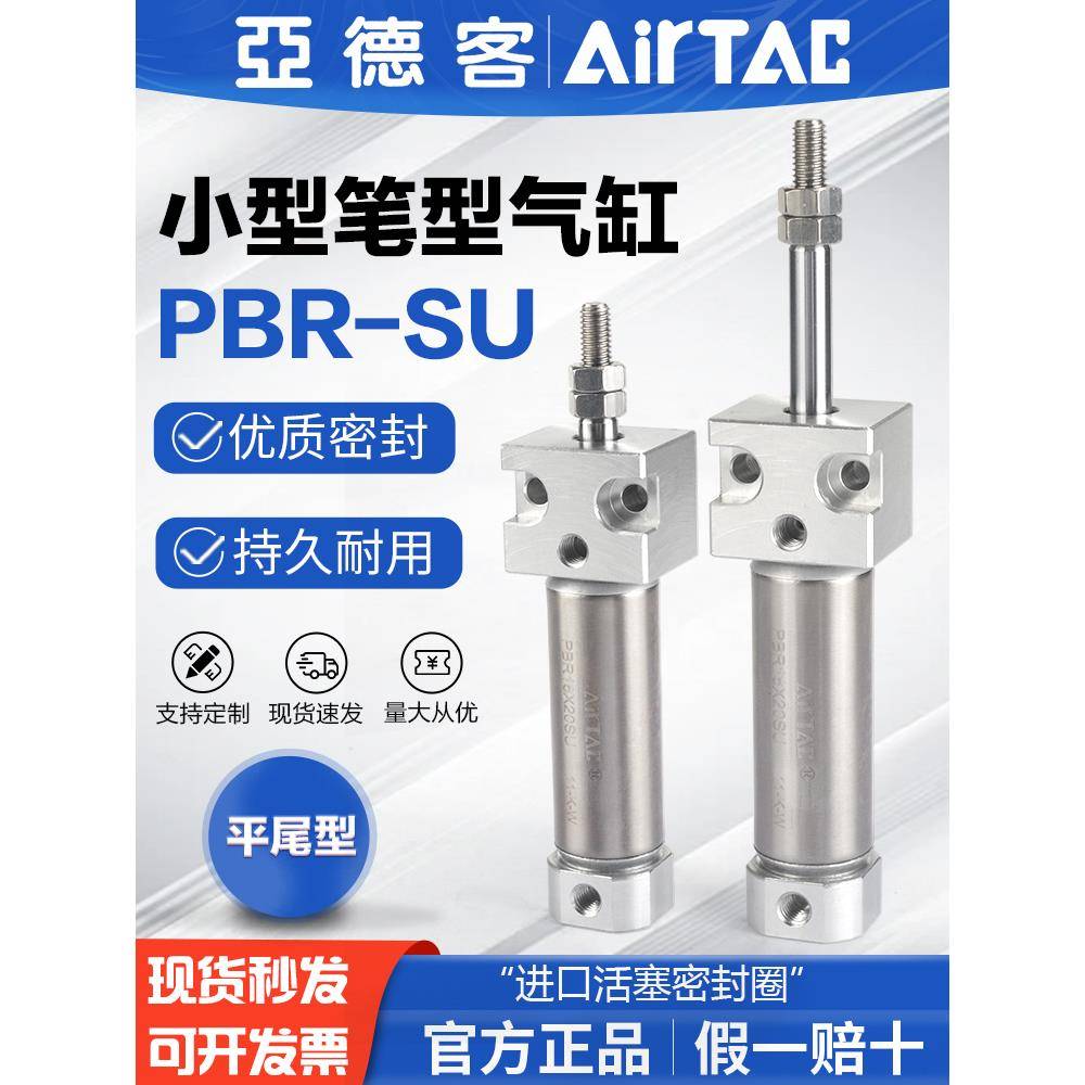 亚德客气动小型迷你不锈钢笔形气缸PBR16X25*50-75X100X150SU加磁