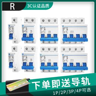 正品 4P空开DZ47 总闸空开 电力空气开关断路器家用C45