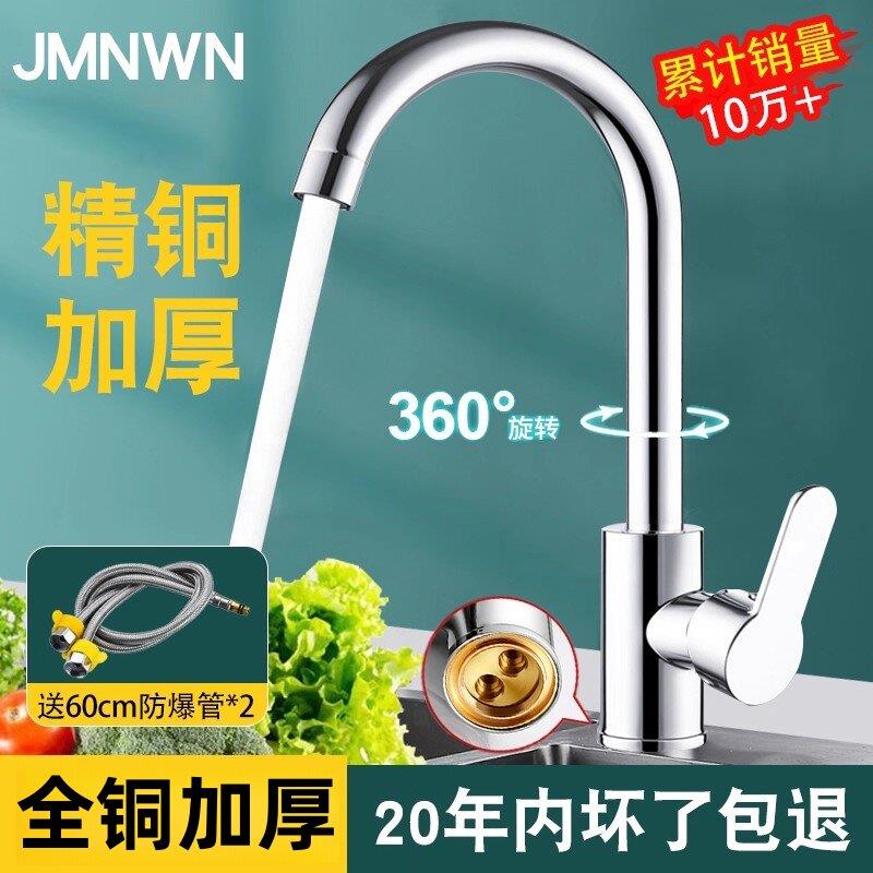 厨房龙头冷热水槽洗菜盆二合一防溅水洗碗池全铜单冷不锈钢龙头