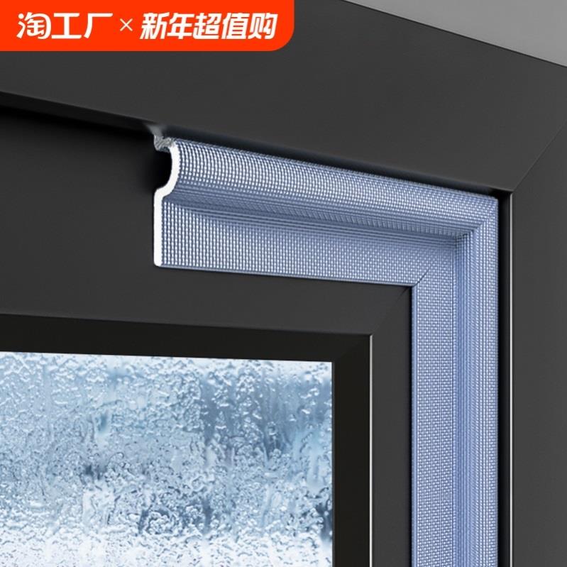 窗户挡风神器冬季推拉门窗密封条门缝防风保暖隔音胶条漏风缝隙