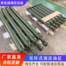 双耳液压油缸25吨50吨双向油顶吊耳液压缸工程机械升降式 耳环油缸