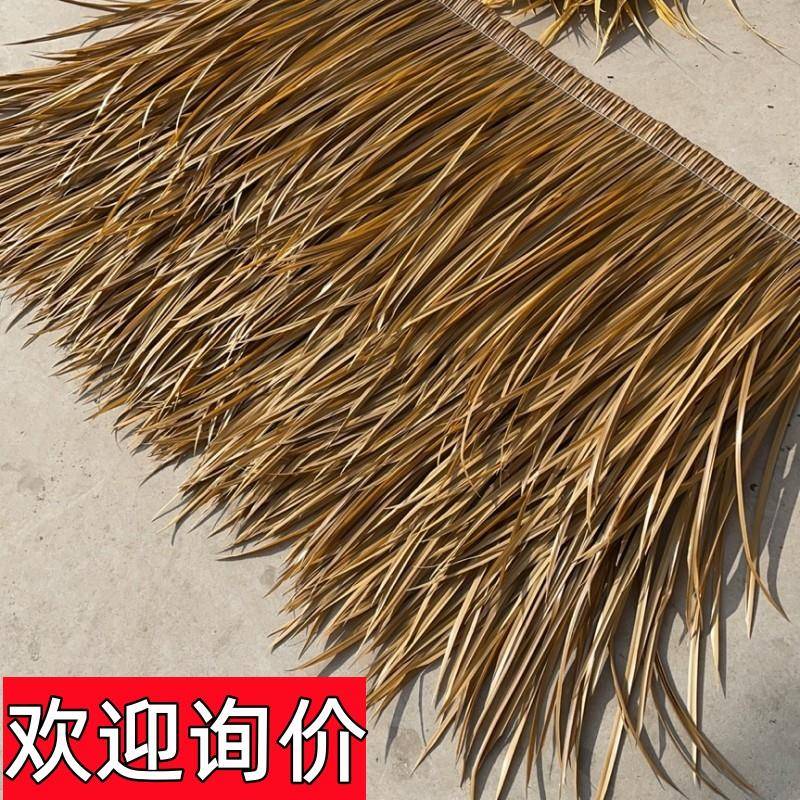 茅草屋顶装饰彷真稻草假毛草瓦公园风景区庭院民宿酒店屋顶阻燃茅