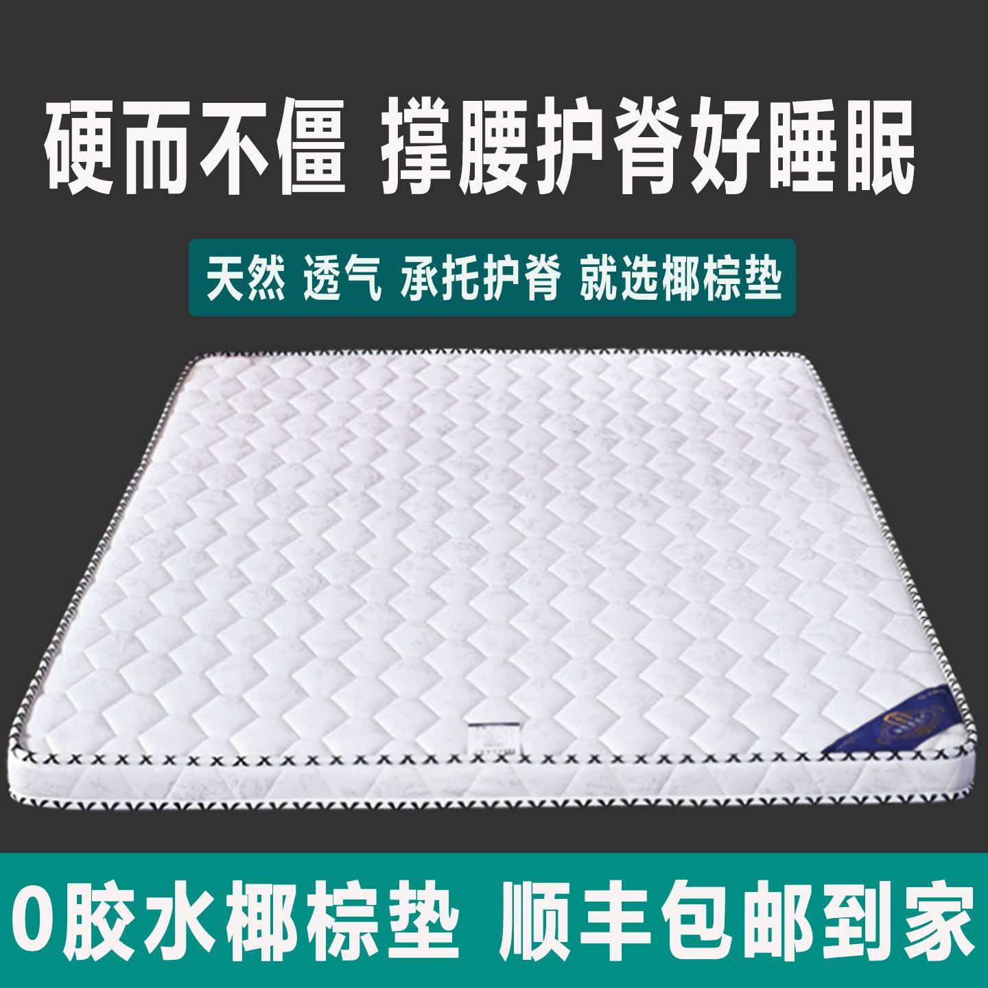 3E椰棕床垫天然乳胶儿童护脊棕垫加硬榻榻米上下铺家用床垫子定制