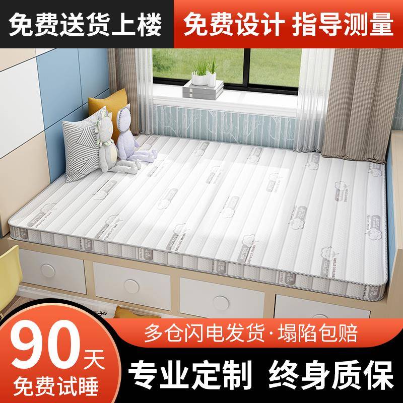 榻榻米床垫定做踏踏米炕垫椰棕家用塌塌米折叠订做尺寸飘窗定制