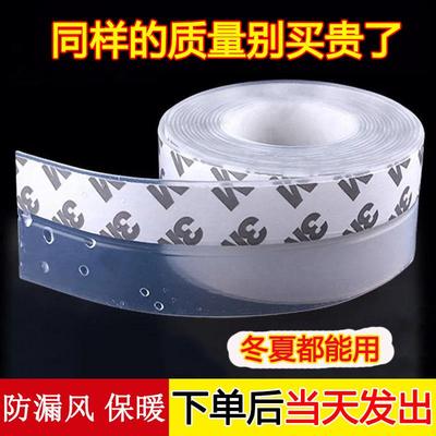 门窗门缝密封条门底防漏风贴办公室玻璃门缝透明防风窗户挡风神器