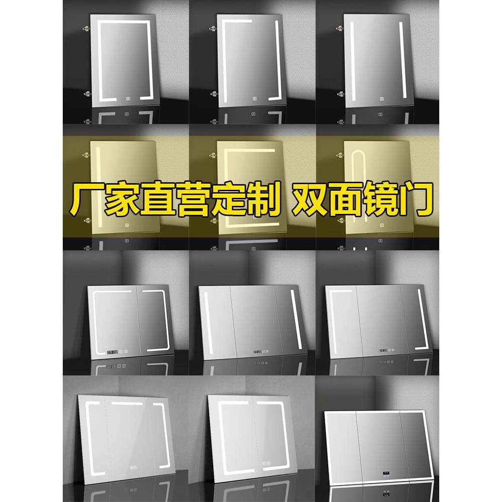 非标定做铝合金智能镜柜门工厂定制洗手间多功能浴室镜柜门框来图