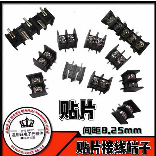 栅栏式接线端子ZB35-2P/5P贴片端子间距8.25MM LED屏专用KF/DT35