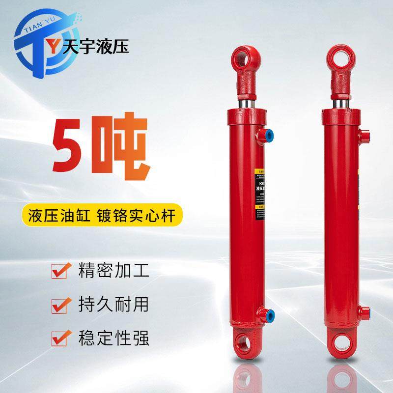 5吨液压油缸液压缸双向升降小重型千斤顶拖拉机转向油缸配件大全
