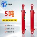 5吨液压油缸液压缸双向升降小重型千斤顶拖拉机转向油缸配件大全