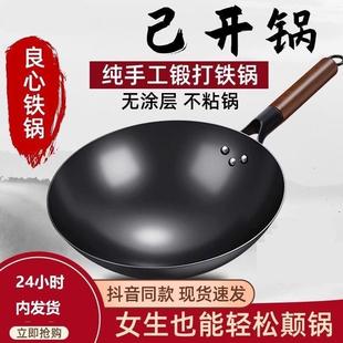 爆款氮化铁锅不生锈家用锻打无涂层炒菜锅圆底不粘锅炒锅