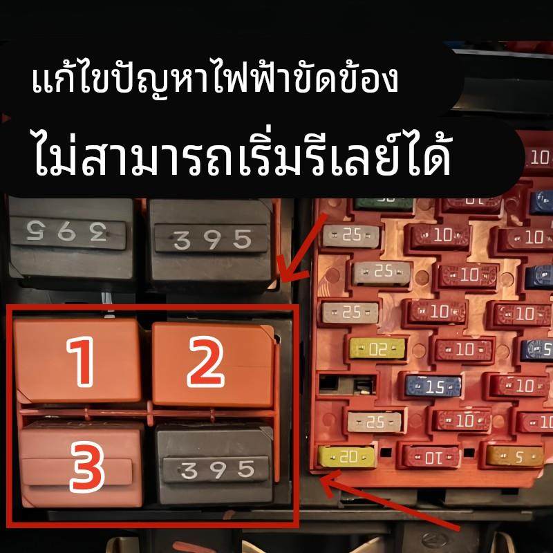 陆风x7电源故障 一键无法启动通病继电器 陆风x7继电器