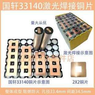 33140紫铜片电动车电池连接铜片国轩32140电池叠焊铜片