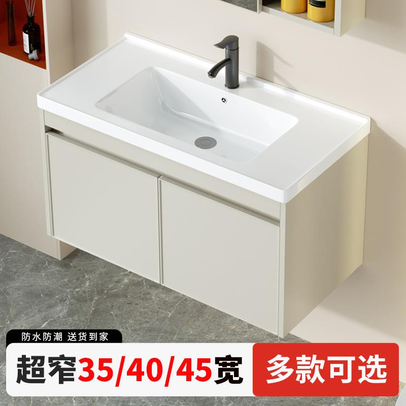 45进深浴室柜组合小户型极窄40cm宽35洗漱台陶瓷一体洗手盆洗脸盆