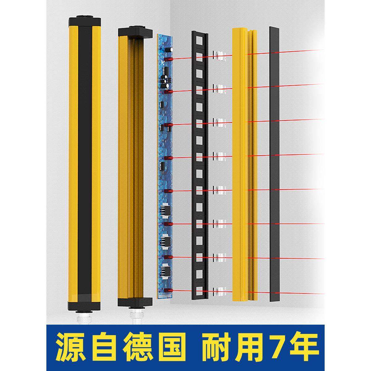 安全光栅光幕传感器红外对射感应探测器护手冲床保护器抗干扰报警