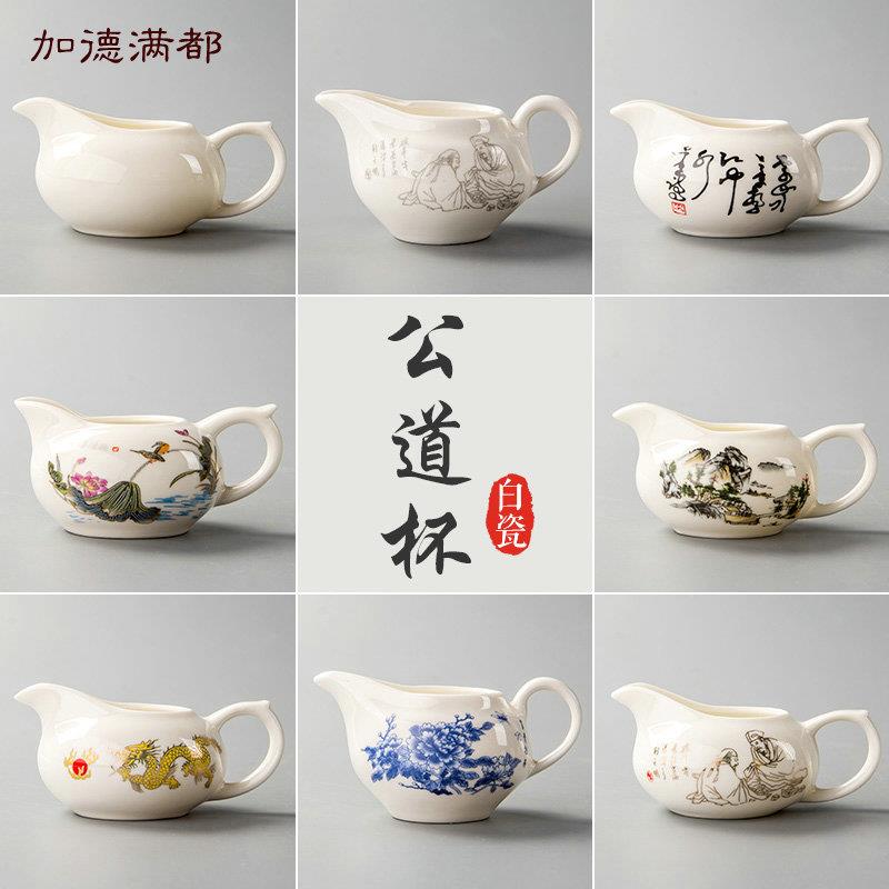 特价陶瓷公道杯茶海茶具配件茶漏功夫公杯分茶器青花金龙唐诗套装