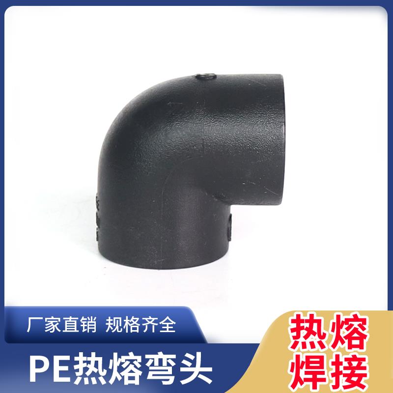 焊接弯头pe管件pe管接头自来水管配件pe给水管4分6分承插热熔弯头