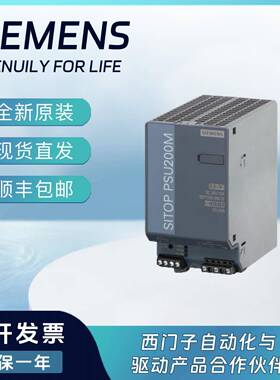 6EP1334-3BA10全新SITOP PSU200M 24V/10A原装6EP1336-3BA10 现货