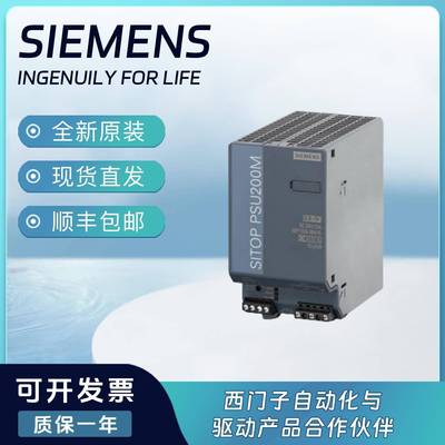 6EP1334-3BA10全新SITOP PSU200M 24V/10A原装6EP1336-3BA10 现货