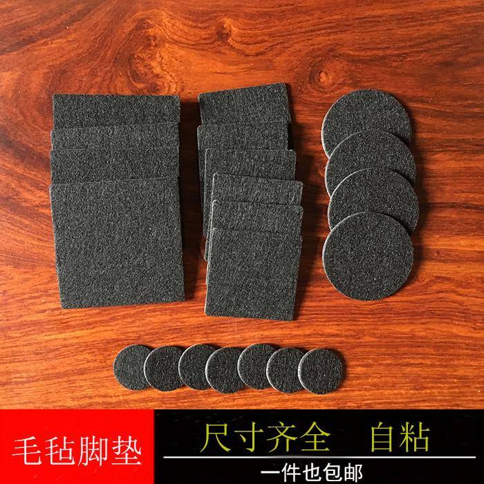 桌椅脚垫保护垫 静音耐磨自粘 红木家俱沙发餐桌整体橱柜床板凳脚