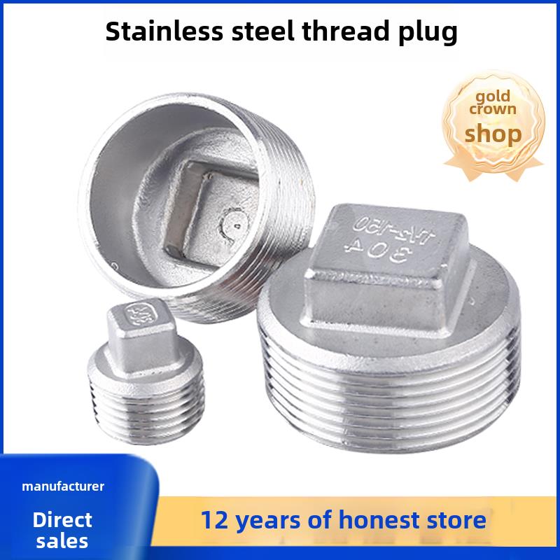 柯泉304不锈钢丝扣塞316管塞四角塞外线塞盖水暖配件头接头