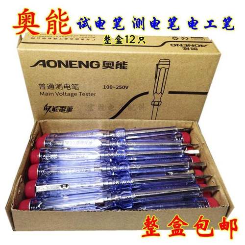奥能电笔感应测电笔ANP 63试电笔100V-250V多功能家用一字电工笔