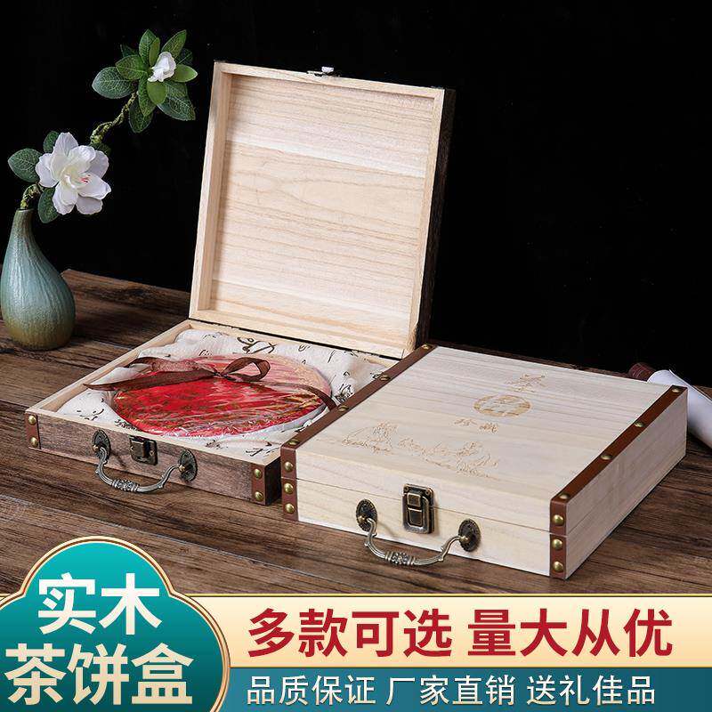 实木茶饼盒357克普洱茶饼盒福鼎白茶空盒单茶饼盒木质包装盒礼盒